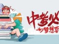 聊城爆料莘县疫情最新消息,追踪聊城地区疫情发展情况